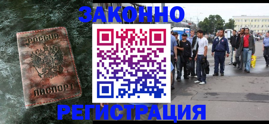 временная регистрация адрес в Троицке