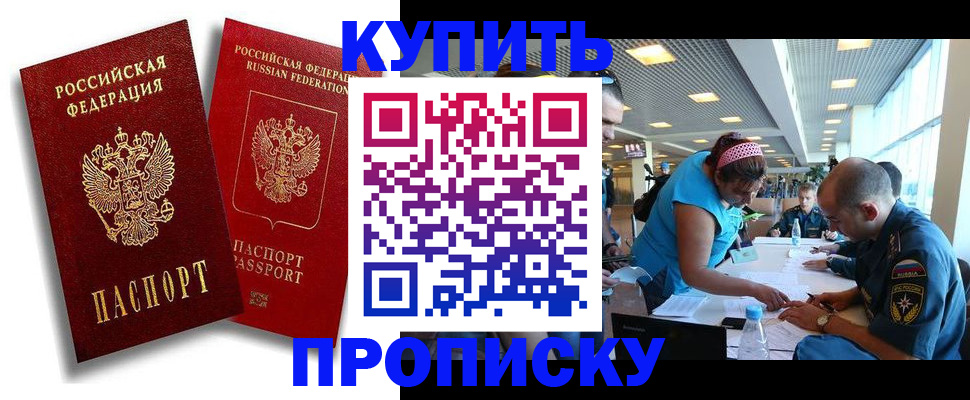 прописка иностранных граждан в Троицке
