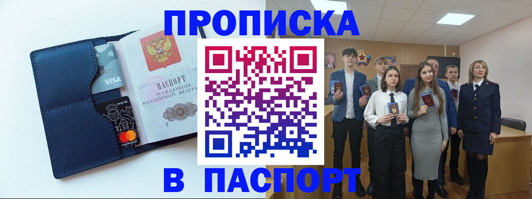 временная регистрация собственник в Троицке