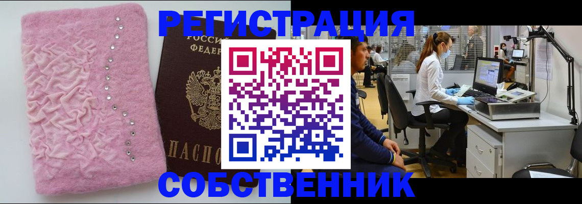 временная регистрация для школы в Троицке