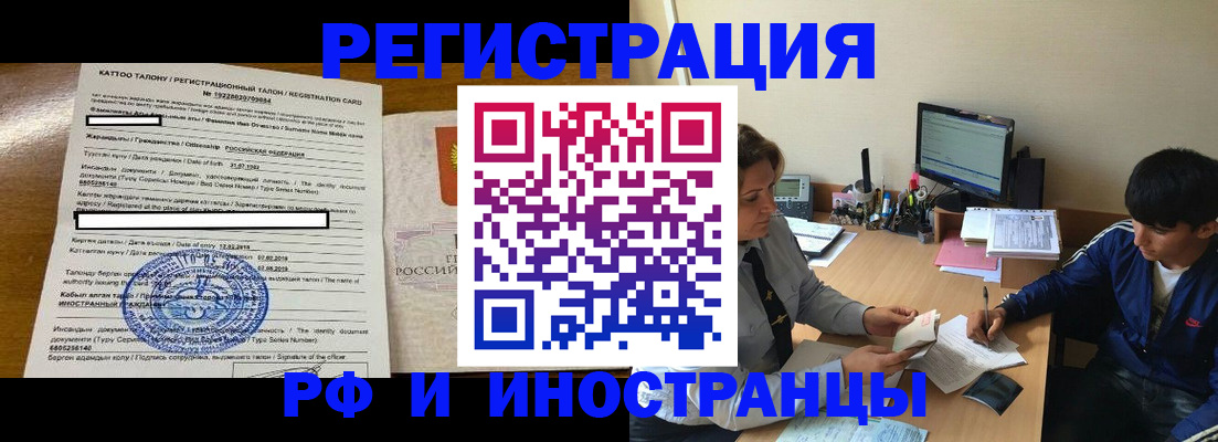 прописка 2025 в Троицке